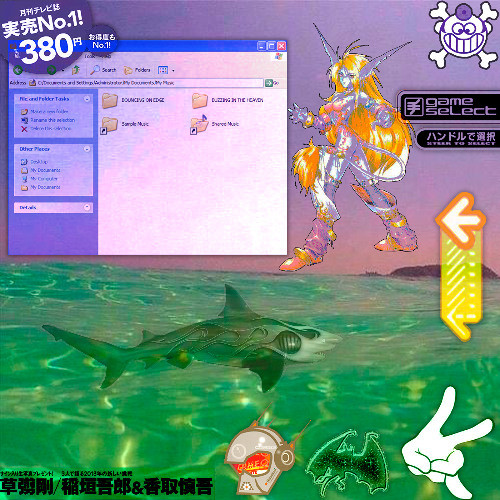 Bouncing On Edge / Buzzing In The Heaven