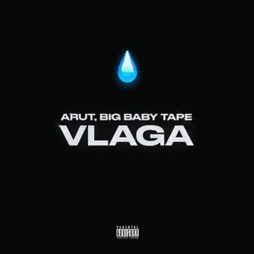 Big Baby Tape & Arut (инфо цыганёнок) - VLAGA