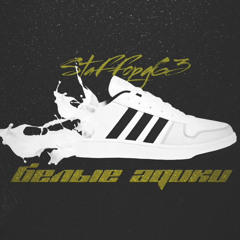 Белые Адики StaFFорд63