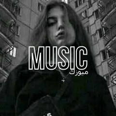 الاغنيه الروسيه gafur луна بطيء