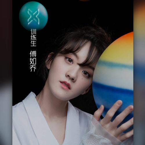 ViVi 微微 - Phó Như Kiều 傅如乔