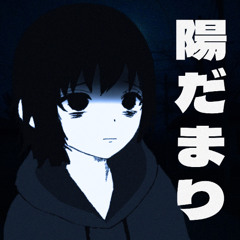 HIDAMARI INSTRUMENTAL