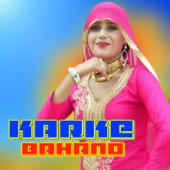 Karke Bahano