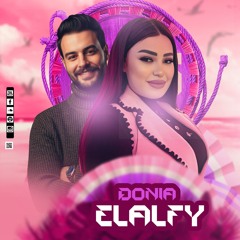 اضحك للدنيا هتضحكلك _ بخاف مني مع دنيا الالفي وكريم ناعوس 2026.mp3