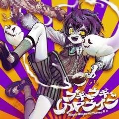 【オリジナルソング】ブギウギハロウィン-Boogie Woogie Halloween-【FAKE TYPE.×瀬兎一也】
