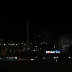 Kyiv Air Raid Siren at Midnight (March 23, 2023)