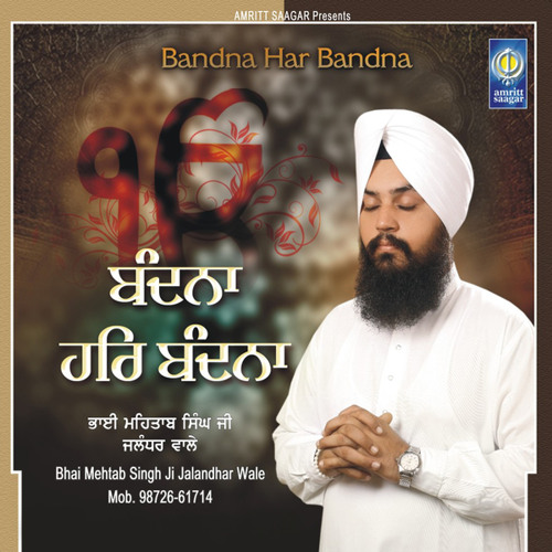 Bin Nave Jag Kamla Fire