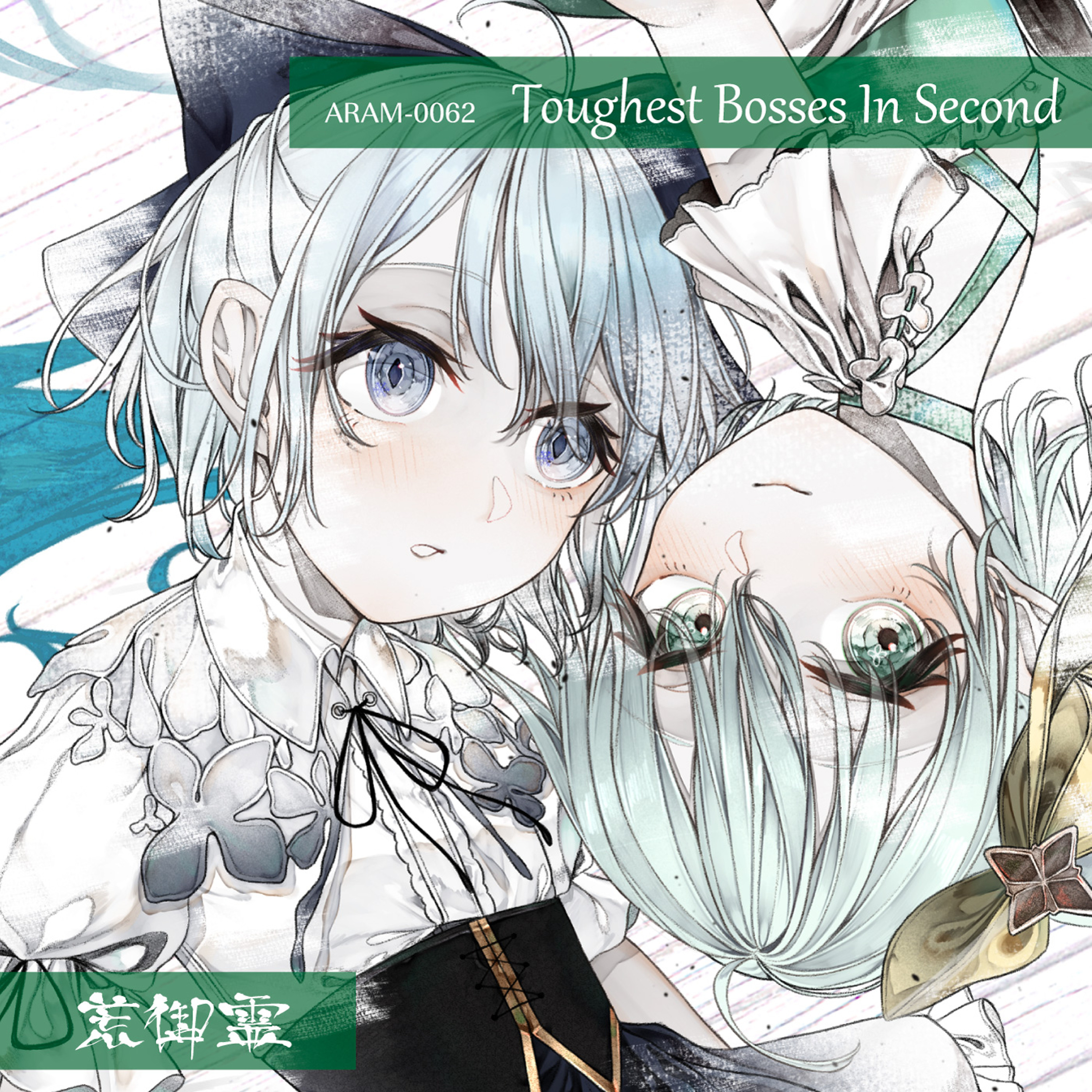 Kouki Izumi (Aramitama / technoA)
