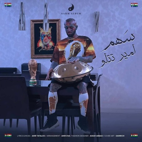 Amir Tataloo - Sahm.mp3