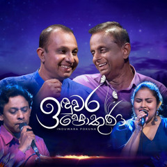 Adara Samarum Kati Wuu