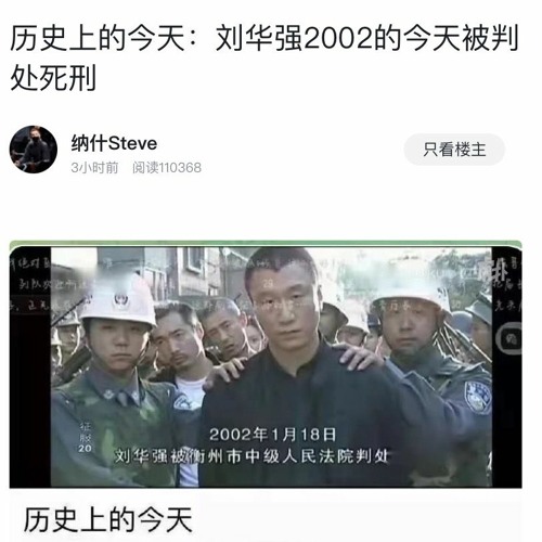 Mac Ova Seas - Liu Huaqiang Dead (Kilo Edit)