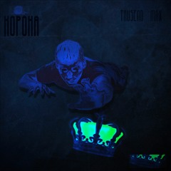 TAUSEND MAX - КОРОНА