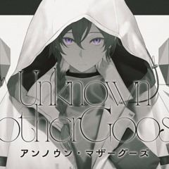 アンノウンマザーグース  Covered by ローレンイロアス
