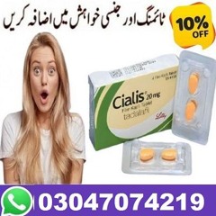 Cialis Tablets In Karachi *&- CALL- 0304@7074219