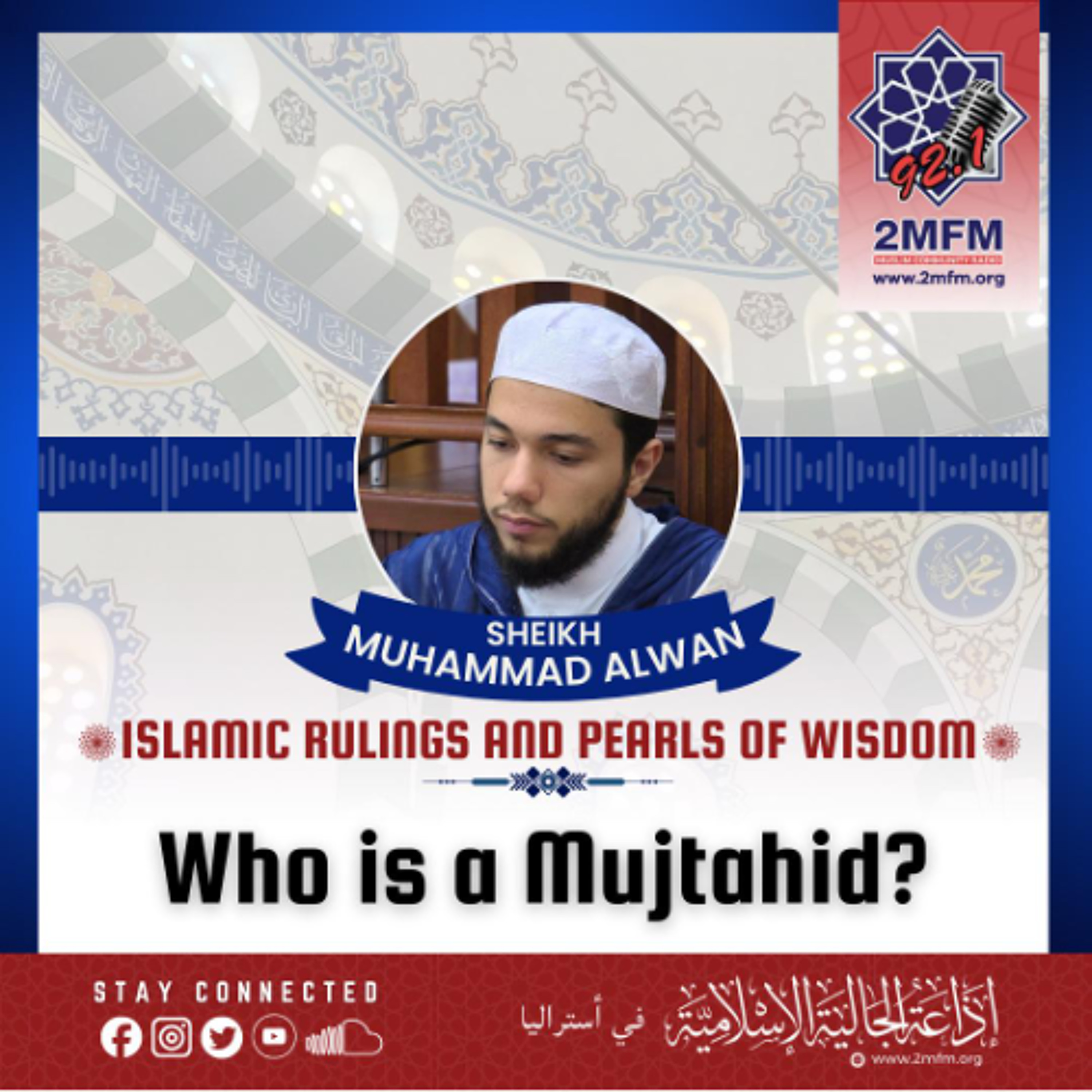 Who is a Mujtahid ? With Sheikh Muhammad Alwan