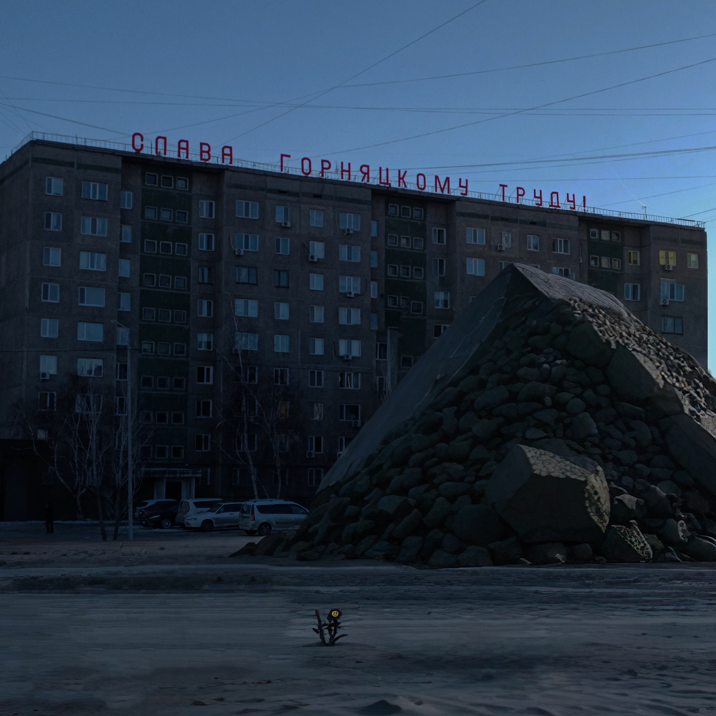 d3bAU4 - СЛАВА ГОРНЯЦКОМУ ТРУДУ ! episode artwork