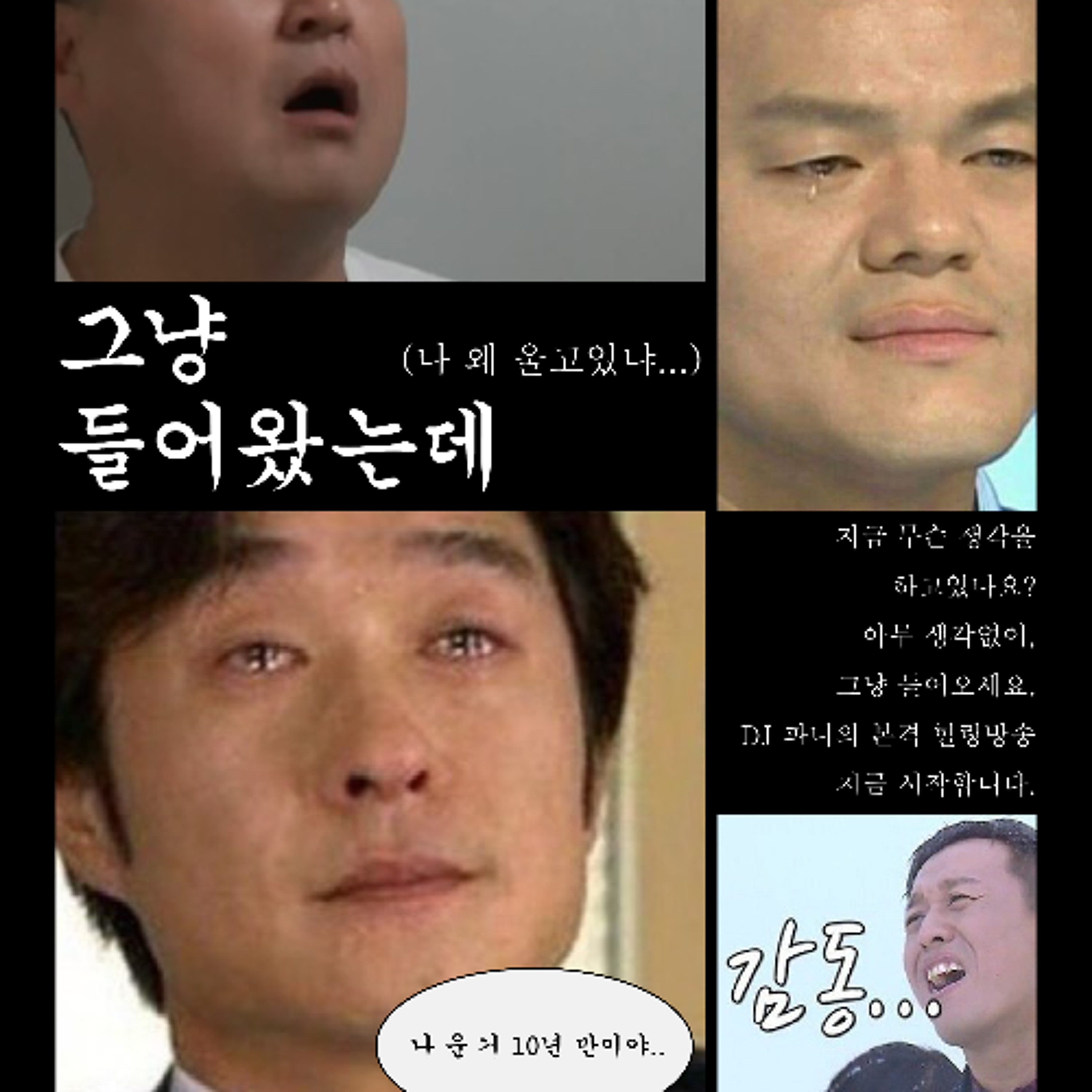 그냥 들어왔는데 3회 episode artwork