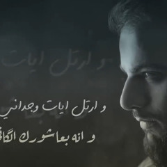 ‎⁨قاسم حمادي- - جرح مرسل - محرم 1442 هــ 3⁩