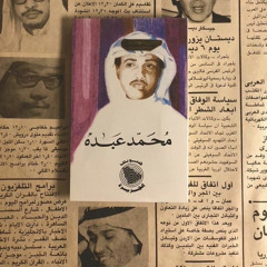 صابني بالعيون