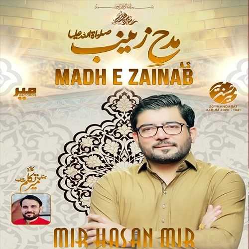 Madh e Zainab (s.a) Mir Hassan Mir