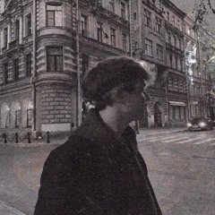 Остановись