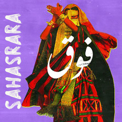 Sahasrara [Murat Cekceoglu Edit] - Evren Furtuna & Semih Erdogan