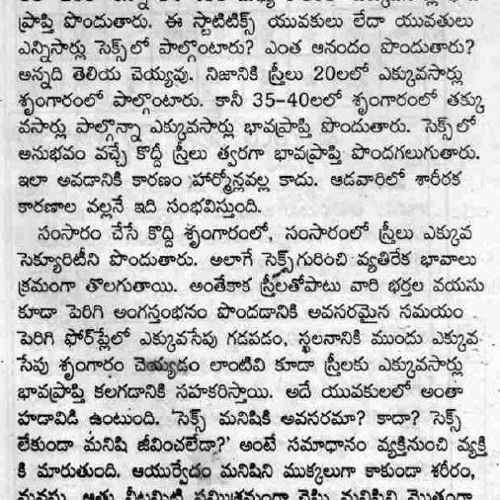 stream-romantic-stories-in-telugu-pdf-download-by-beth-conner-listen