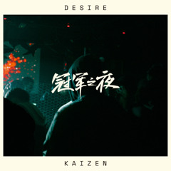 DESIRE