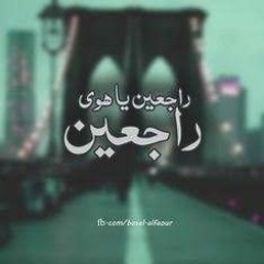 راجعين يا هوى فيروز عود By Amr Tolba