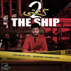 Kashti 2 ~ UpMusic