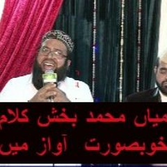 Mian Muhammad Baksh Kalam - Saif - Ul - Malook - Hafiz Abdul Qadir Naushahi - Gul Taaruf Naqshband