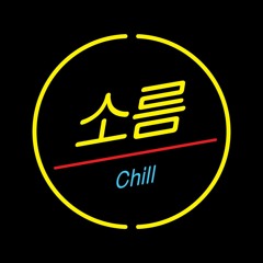 Chill