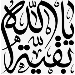 Baghiatallah