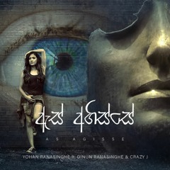 Yohan Ranasinghe - As Agisse (ඇස් අගිස්සේ) ft. Dinun Ranasinghe & Crazy J