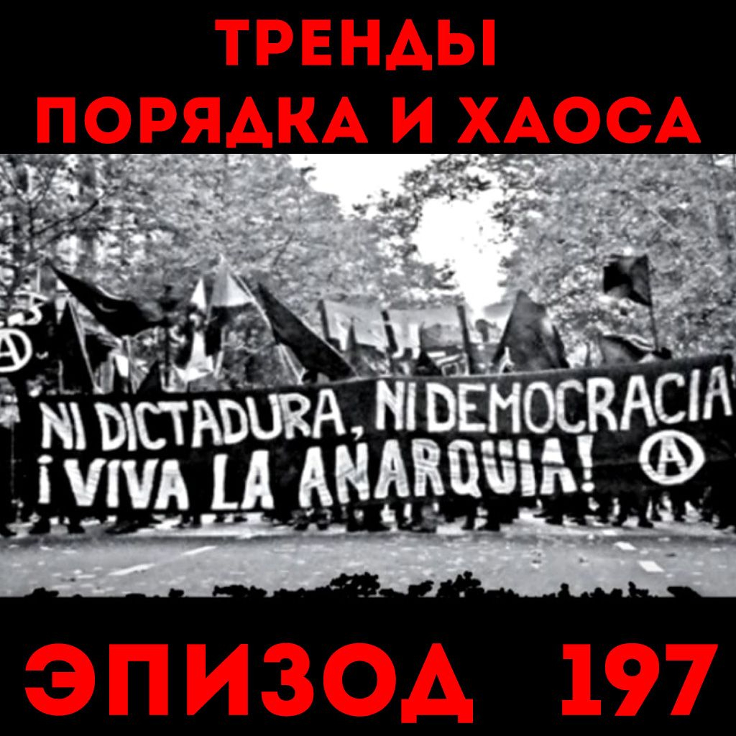 Автономное Действие