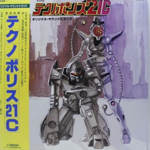 【希少】LOST CONTROL by ncc 作品集 Stream Joe Hisaishi - Love Theme ('Techno Police 21C' OST, 1982