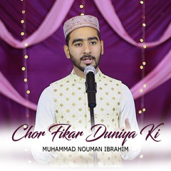 Chor Fikar Duniya Ki Chal Madine Chalte Hain