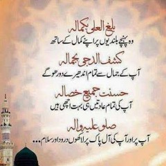 Balaghal_Ula_Be_Kamalehi_|_Hafiz_Tasawar_Attari,_Shehzad_Madni_(128k)