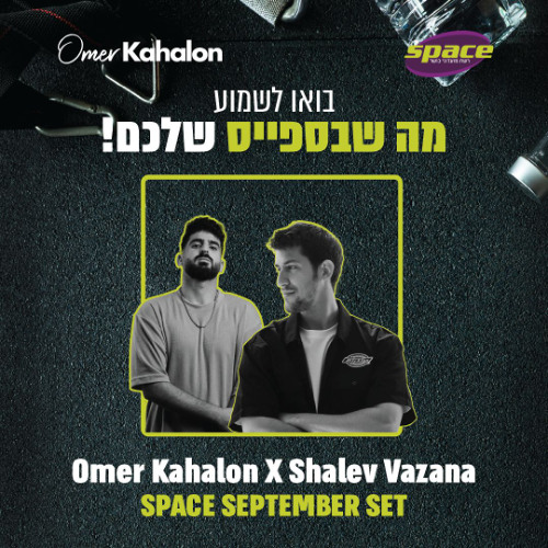 Omer Kahalon X Shalev Vazana - Space September Set 2025