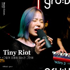 33_ Tiny Riot (feat. Euna Kang)