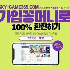 ⎝⧹❤️꽁3만실시간지급❤️⧸⎠✨국내최대바카라사이트✨찍먹부먹가능✔️3만포인트쿠폰✔️