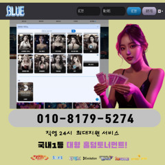 v 풍성하게 돌아온 플레이텍카지노게임(카, 텔그람. oio365). v 010∾8179∾5274⭐바둑이 홀덤 슬롯 맞고⭐환영합니다. 인디고게임 AK게임 블루게임