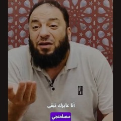 خليك بتاع مصلحتك ! | د . حازم شومان