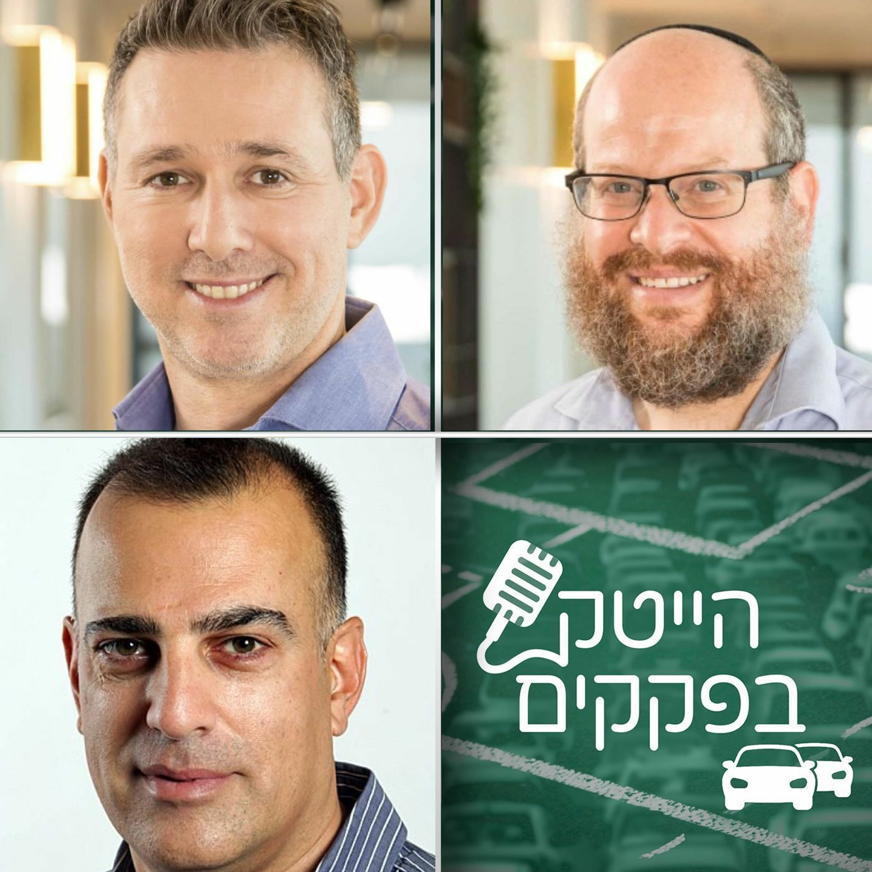 עולם הקמעונאות העתידי episode artwork