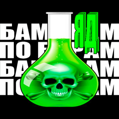 ЯД