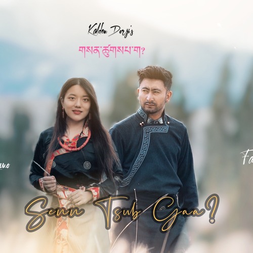 Senn Tsub Gaa_Faisal Ashoor & Tandin Wangmo( 5mb studio production)