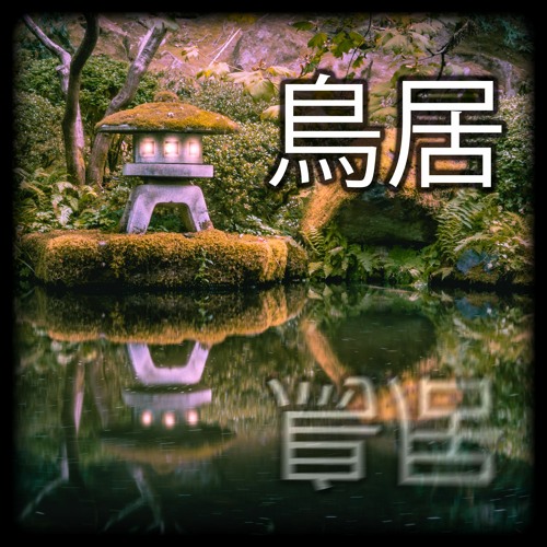 Torii - The Sacred Passage