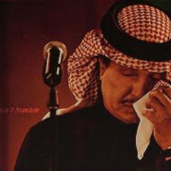 وآه يا الحنين