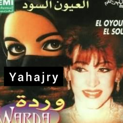 وردة الجزائرية - بكره ياحبيبي