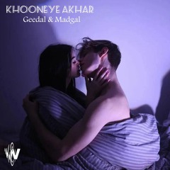 Khooneye Akhar - Gdaal  Madgal (320).mp3